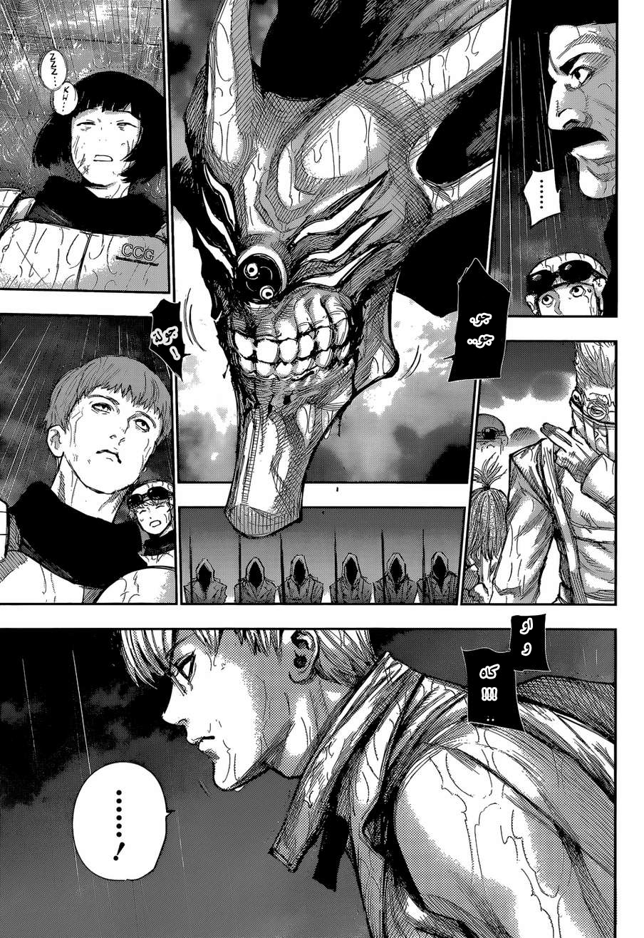 Tokyo Ghoul: Chapter 142 - Page 9