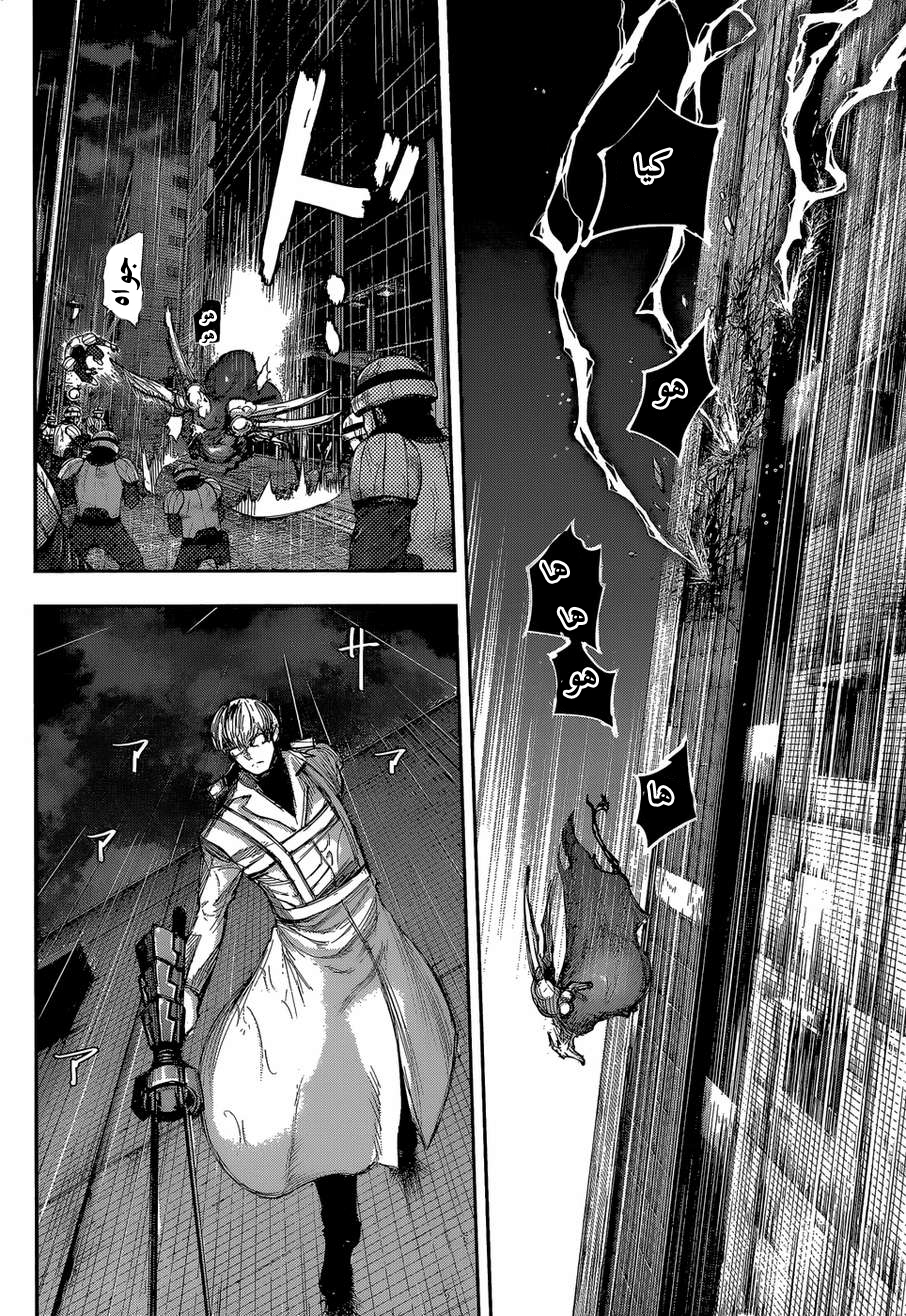 Tokyo Ghoul: Chapter 142 - Page 14