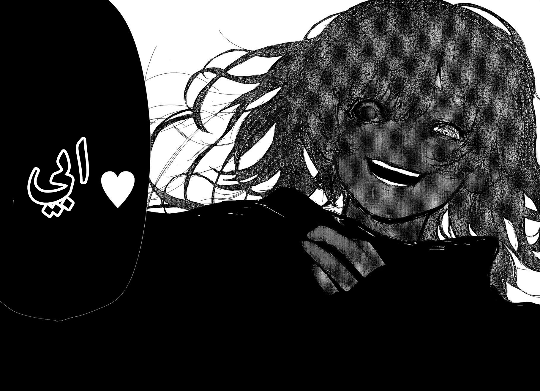 Tokyo Ghoul: Chapter 142 - Page 17