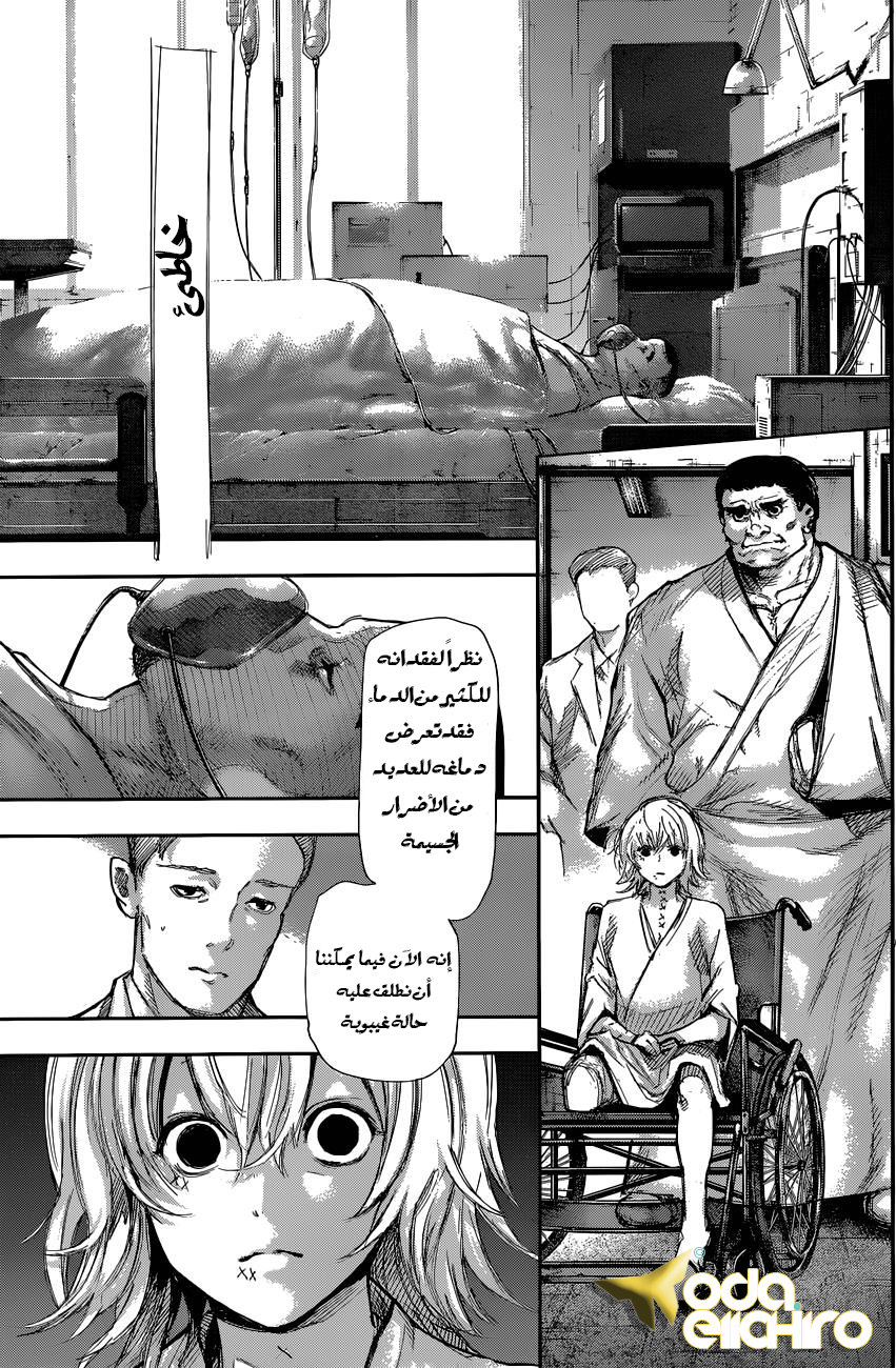 Tokyo Ghoul: Chapter 143 - Page 4