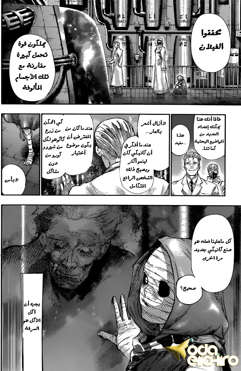 Tokyo Ghoul: Chapter 143 - Page 11