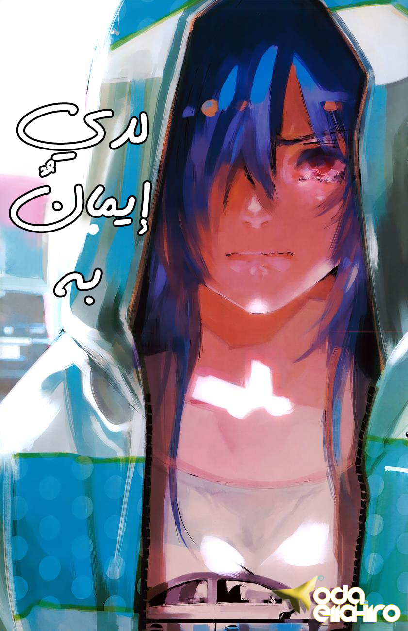 Tokyo Ghoul: Chapter 143 - Page 22
