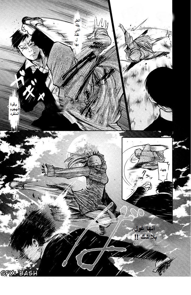 Tokyo Ghoul: Chapter 17 - Page 9