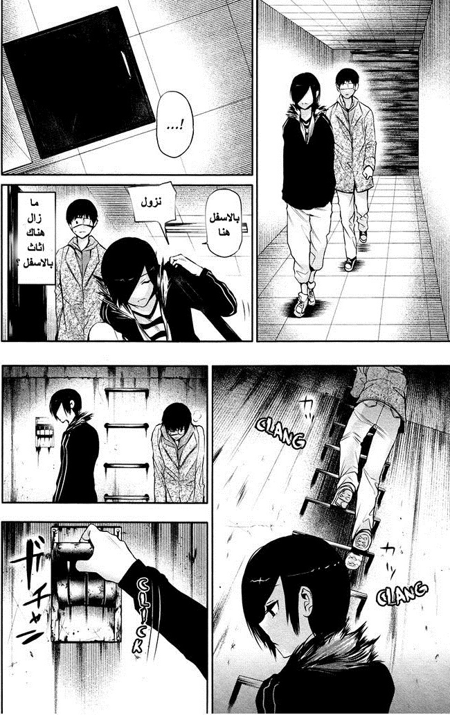 Tokyo Ghoul: Chapter 19 - Page 4
