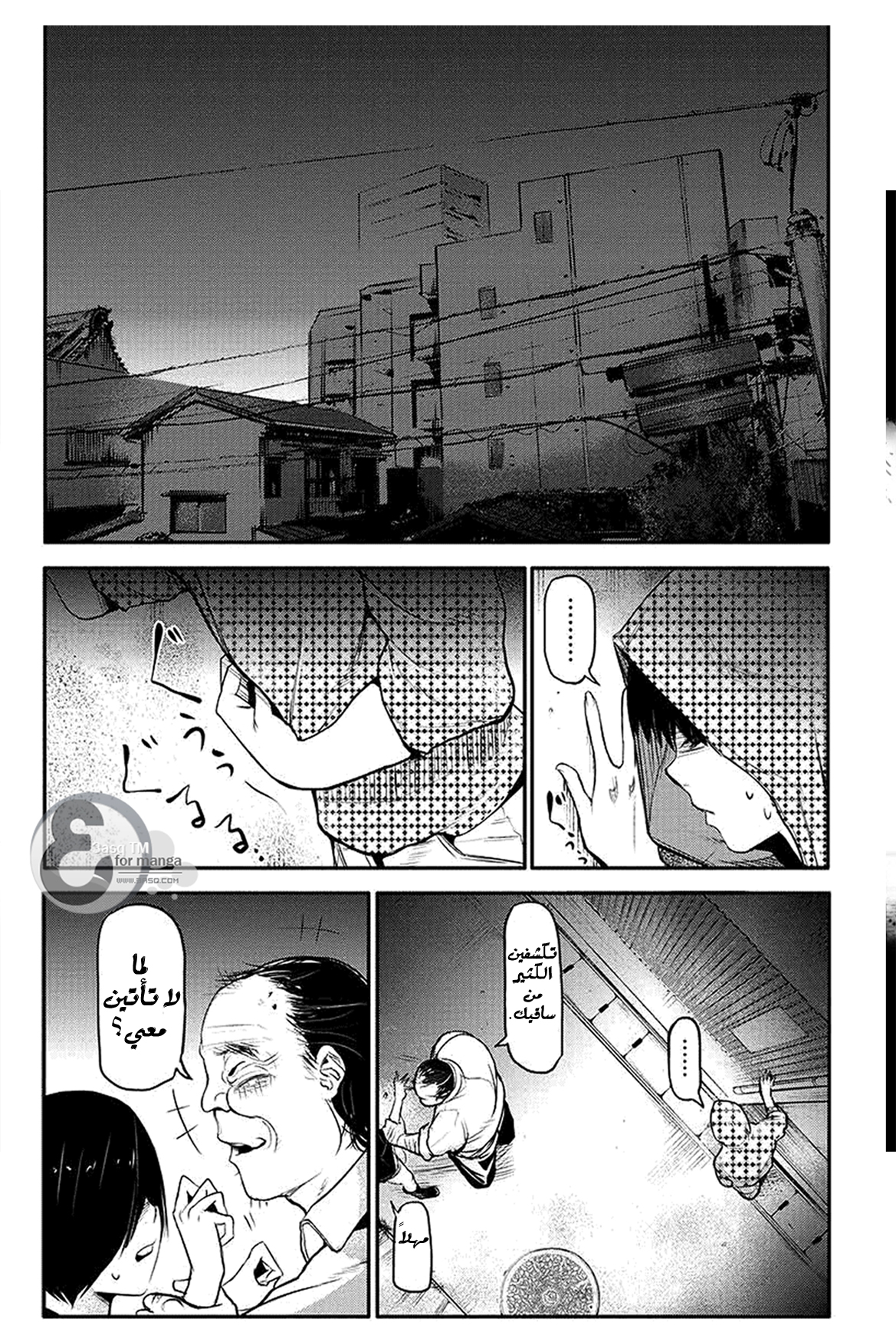 Tokyo Ghoul: Chapter 2 - Page 26