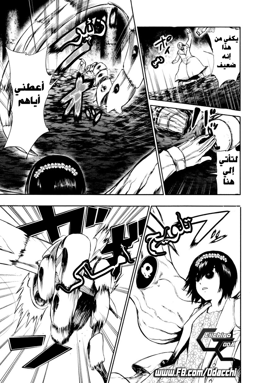 Tokyo Ghoul: Chapter 27 - Page 5