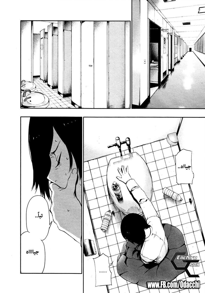 Tokyo Ghoul: Chapter 31 - Page 8