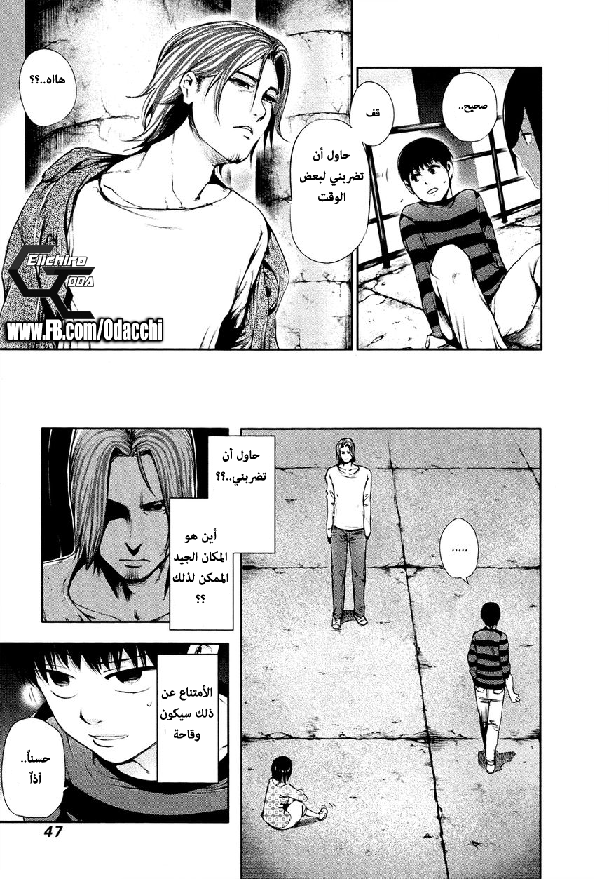 Tokyo Ghoul: Chapter 32 - Page 7