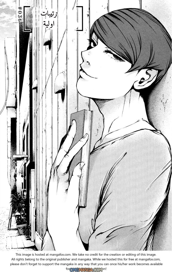 Tokyo Ghoul: Chapter 36 - Page 3