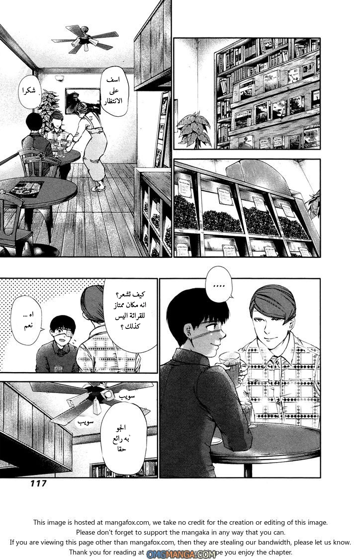 Tokyo Ghoul: Chapter 36 - Page 6