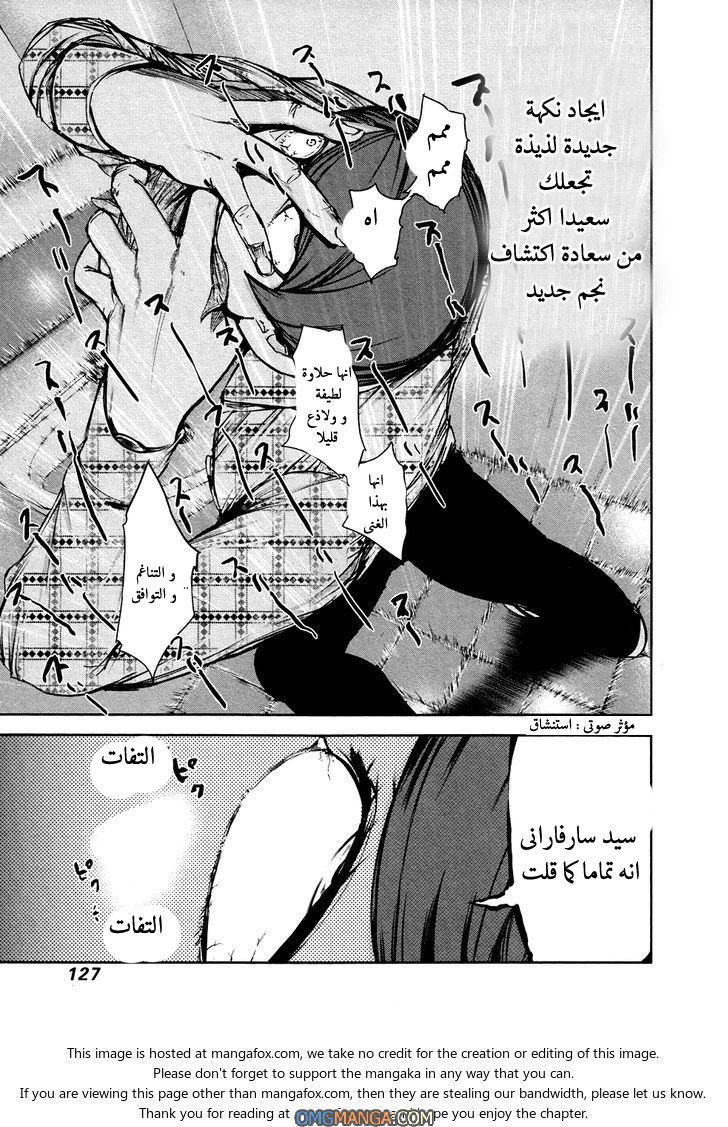 Tokyo Ghoul: Chapter 36 - Page 16