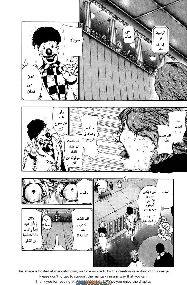 Tokyo Ghoul: Chapter 37 - Page 14