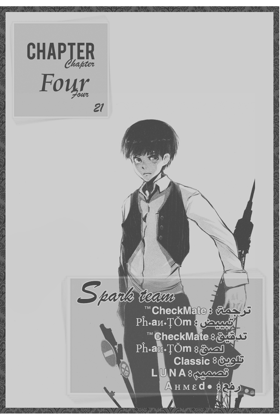 Tokyo Ghoul: Chapter 4 - Page 1