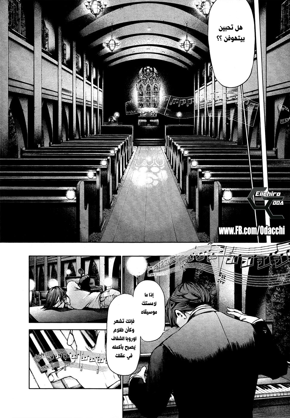 Tokyo Ghoul: Chapter 41 - Page 6