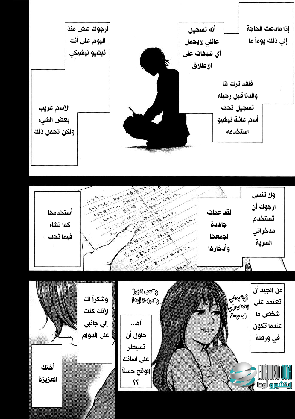 Tokyo Ghoul: Chapter 43 - Page 10
