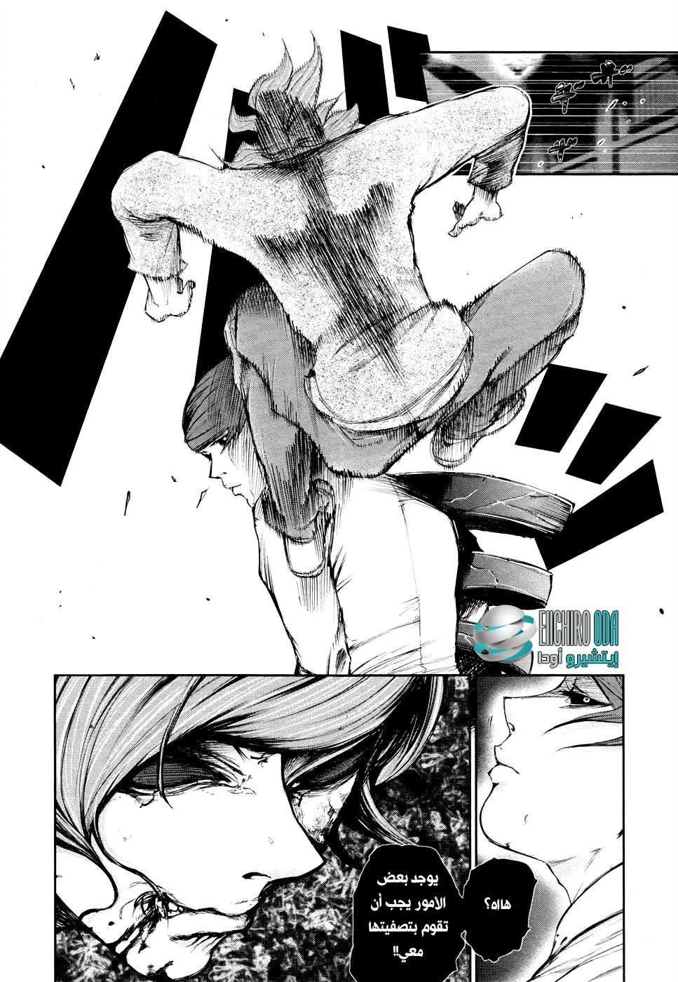 Tokyo Ghoul: Chapter 43 - Page 18