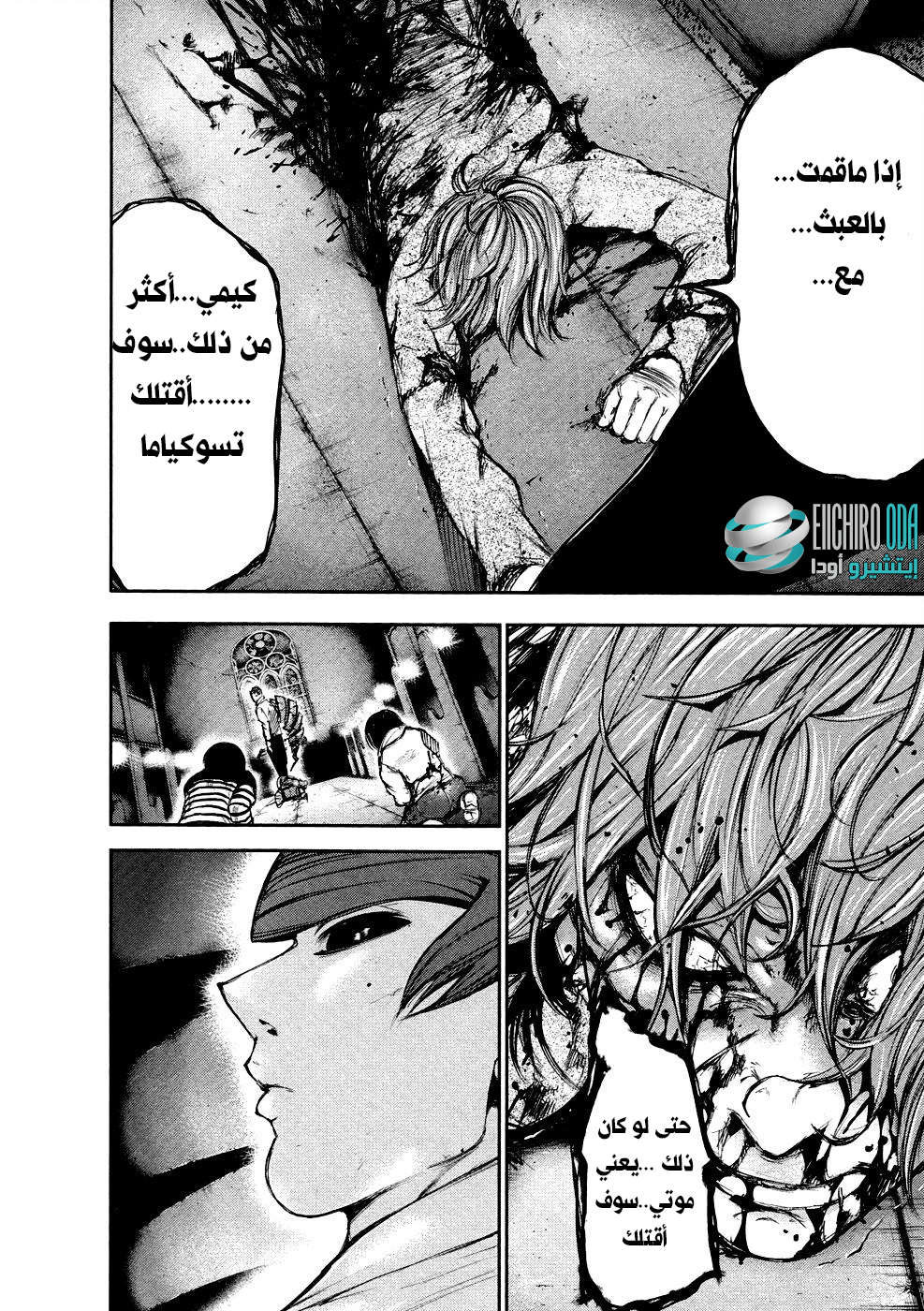 Tokyo Ghoul: Chapter 44 - Page 10