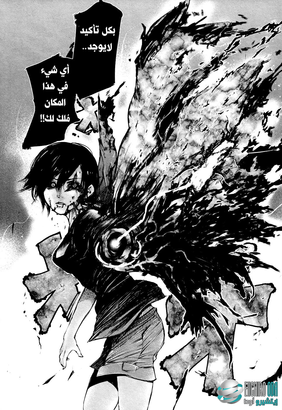 Tokyo Ghoul: Chapter 44 - Page 17