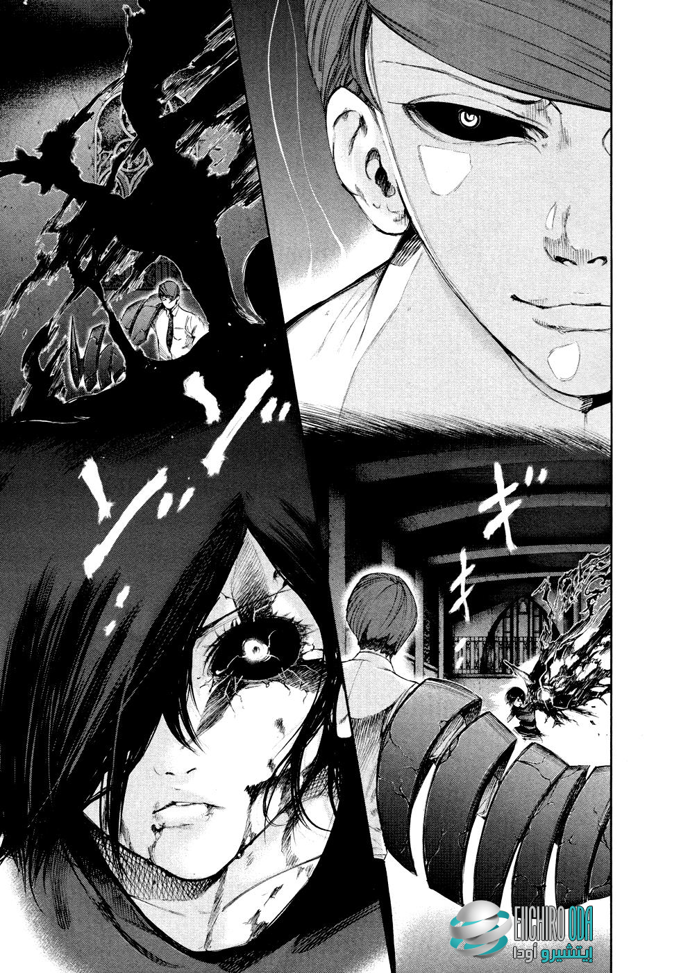 Tokyo Ghoul: Chapter 45 - Page 2