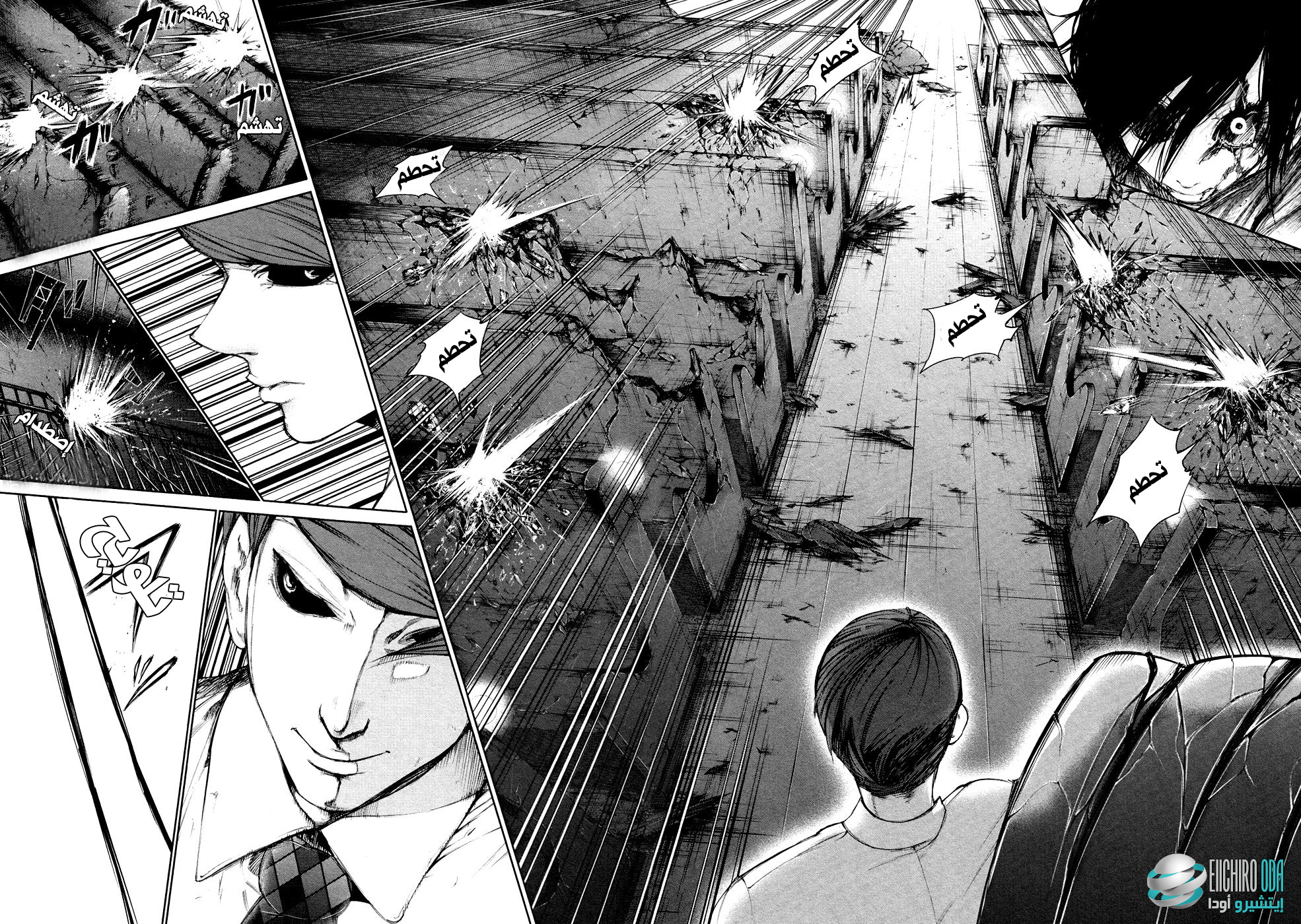Tokyo Ghoul: Chapter 45 - Page 3