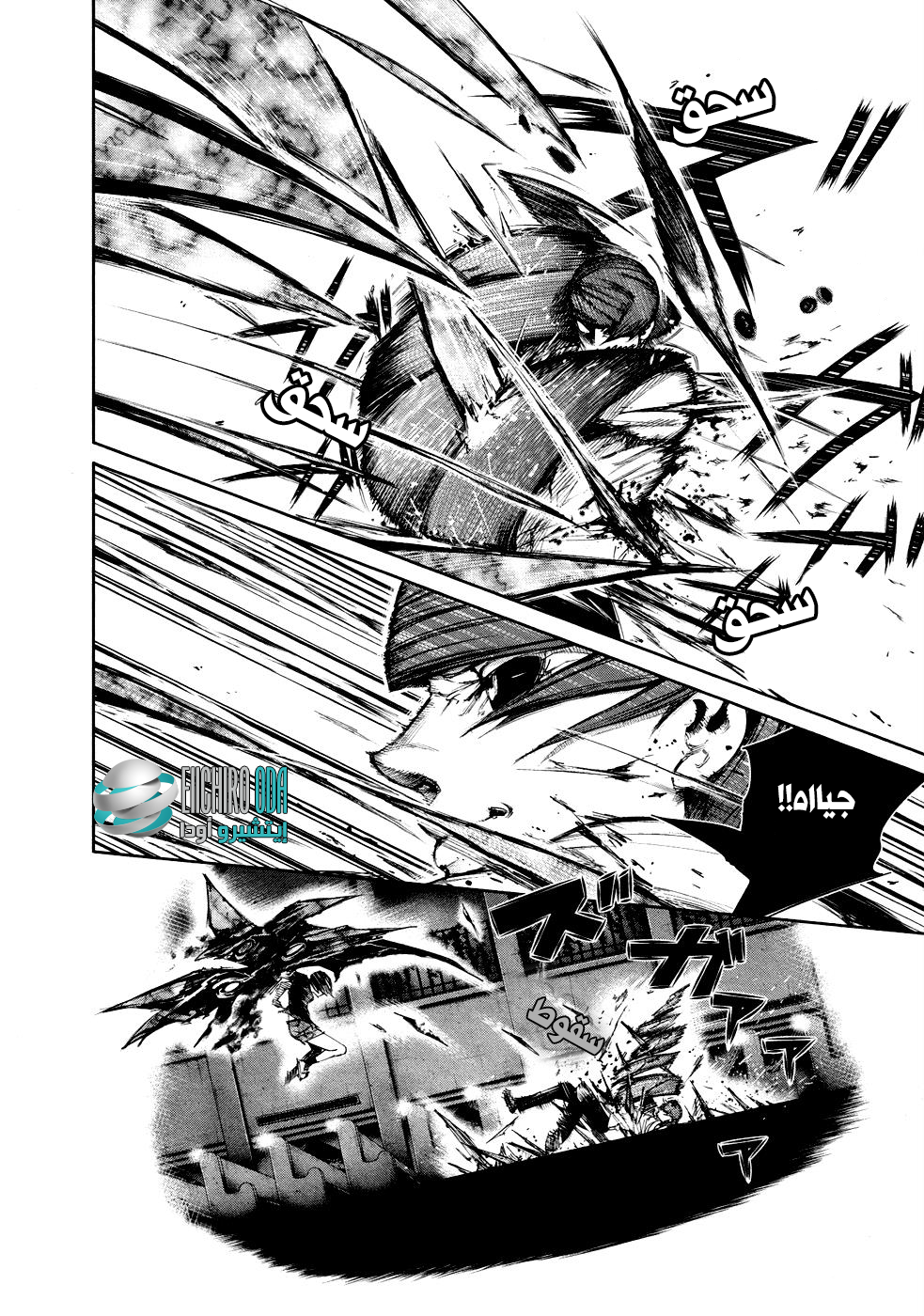 Tokyo Ghoul: Chapter 45 - Page 6