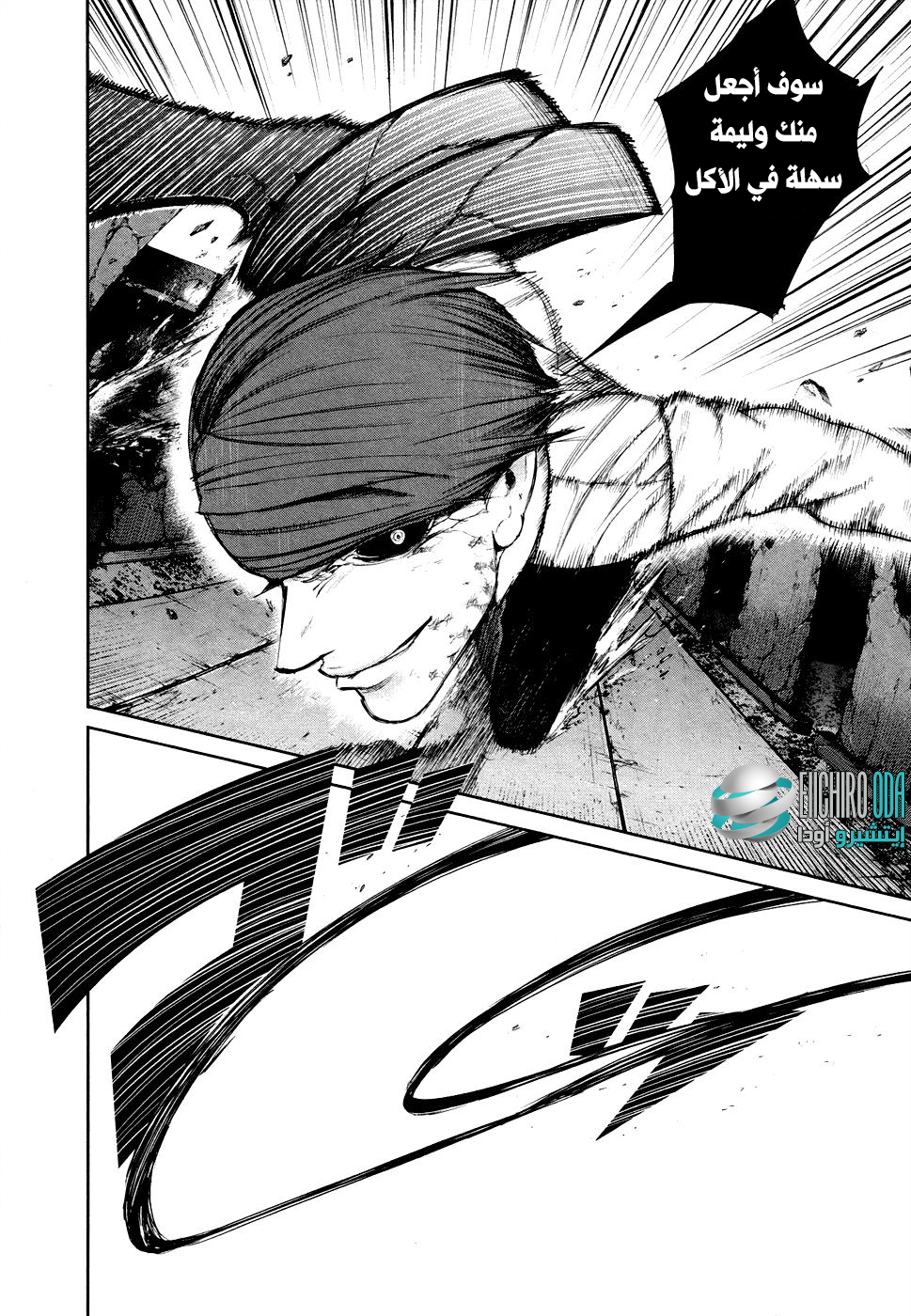 Tokyo Ghoul: Chapter 45 - Page 10