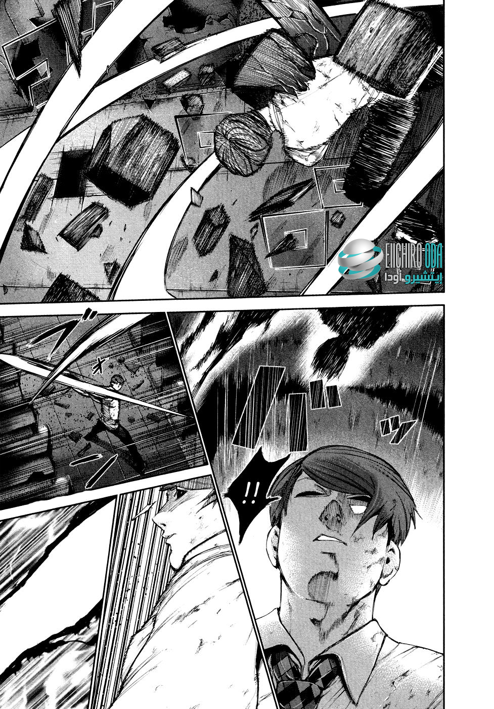Tokyo Ghoul: Chapter 45 - Page 11