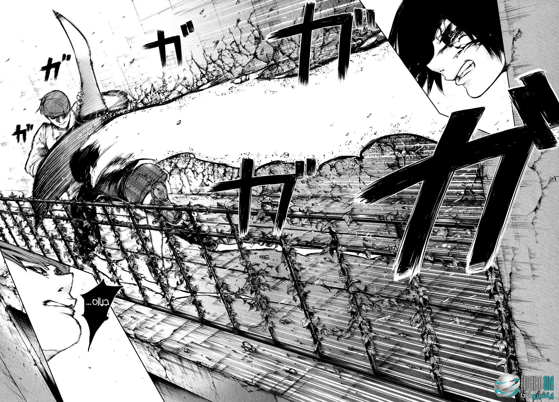 Tokyo Ghoul: Chapter 45 - Page 14