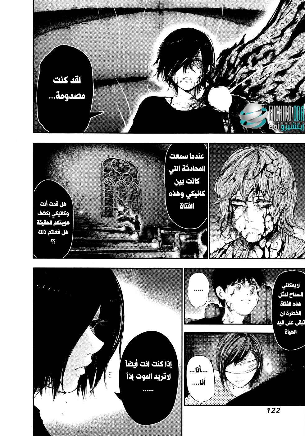 Tokyo Ghoul: Chapter 46 - Page 9