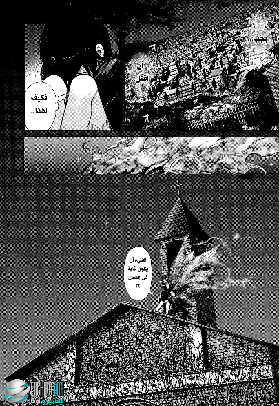 Tokyo Ghoul: Chapter 46 - Page 16