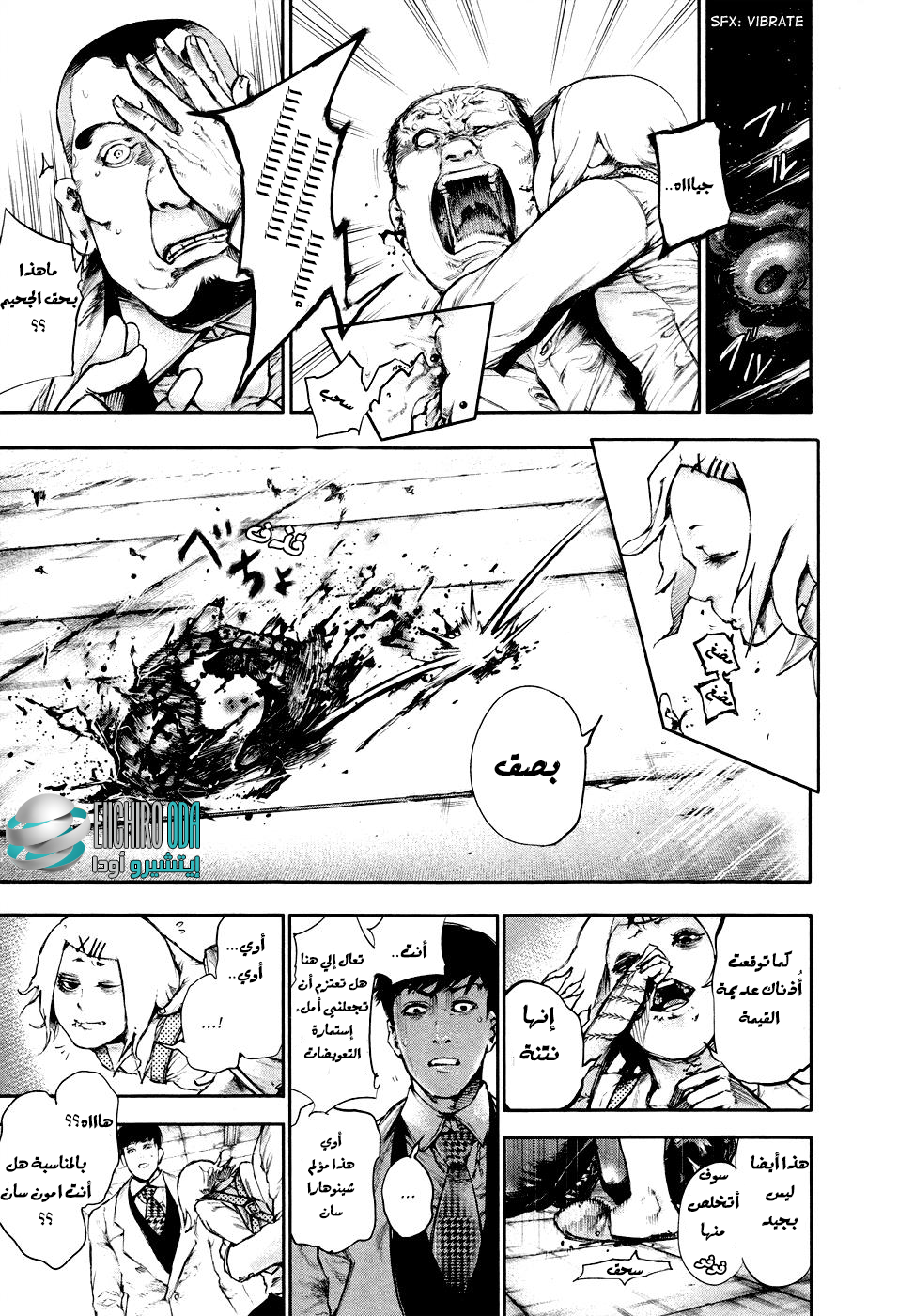 Tokyo Ghoul: Chapter 48 - Page 17