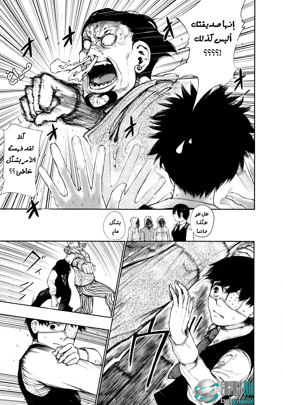 Tokyo Ghoul: Chapter 50 - Page 12