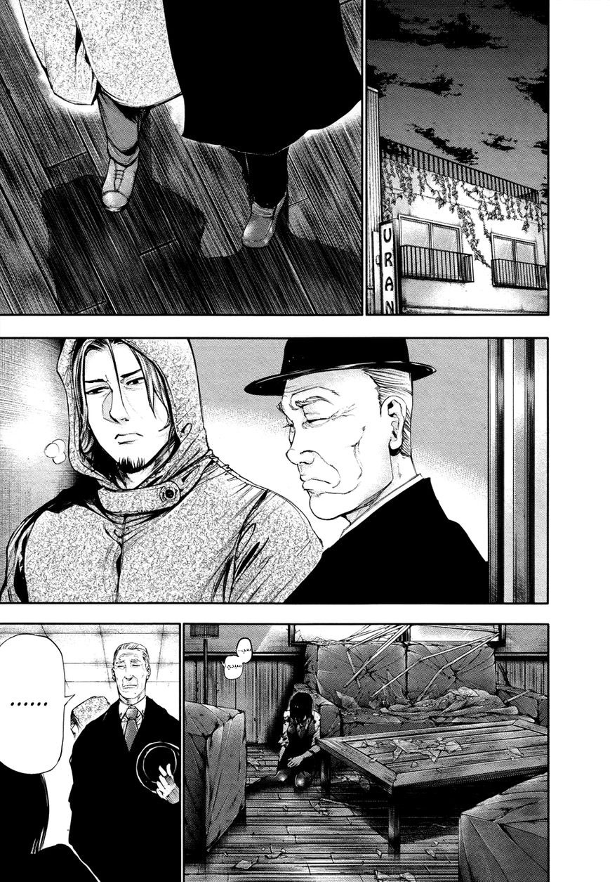 Tokyo Ghoul: Chapter 52 - Page 17