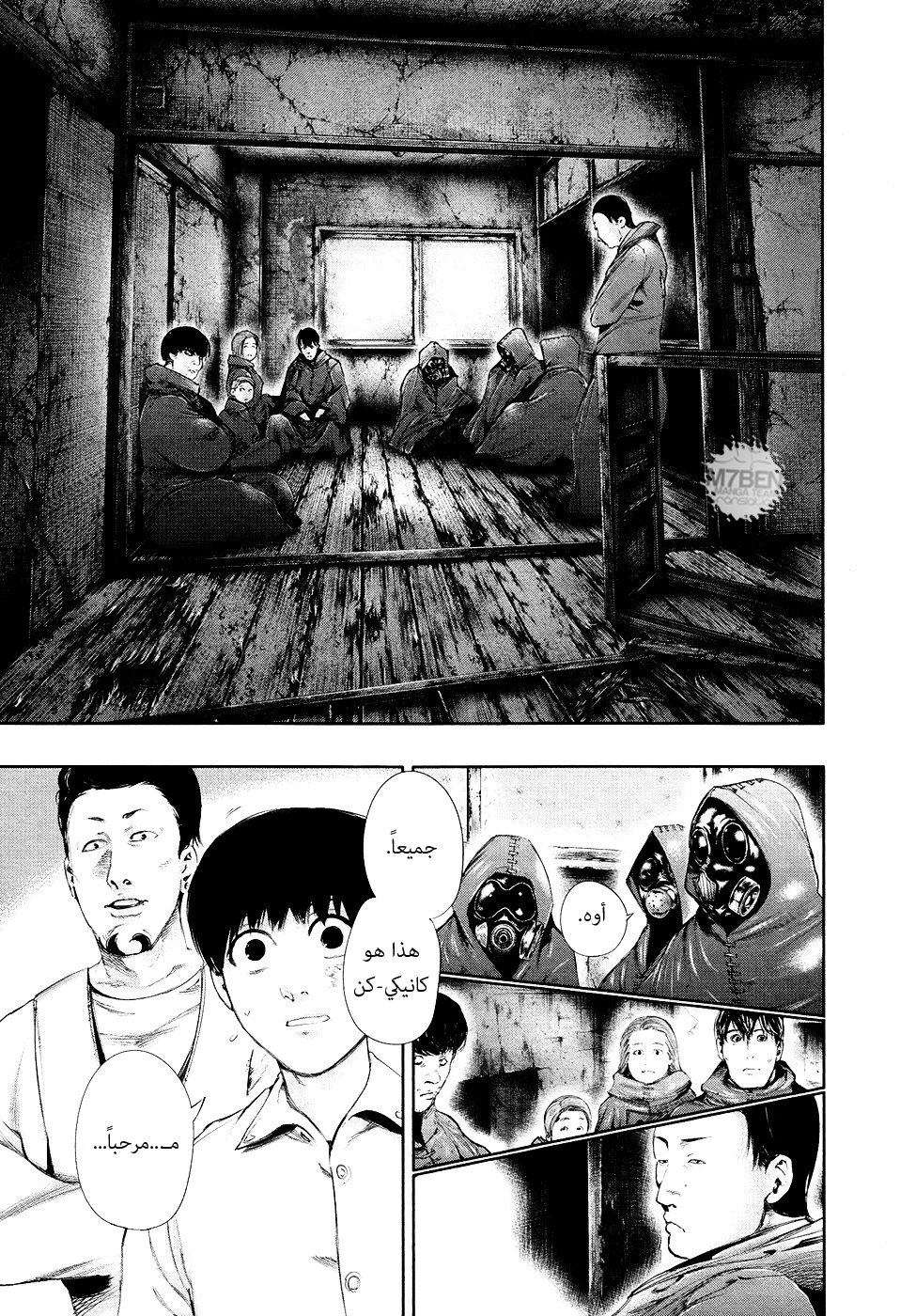 Tokyo Ghoul: Chapter 55 - Page 5