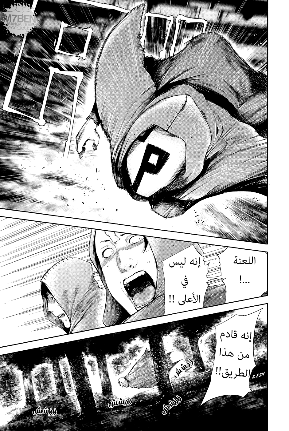 Tokyo Ghoul: Chapter 57 - Page 7