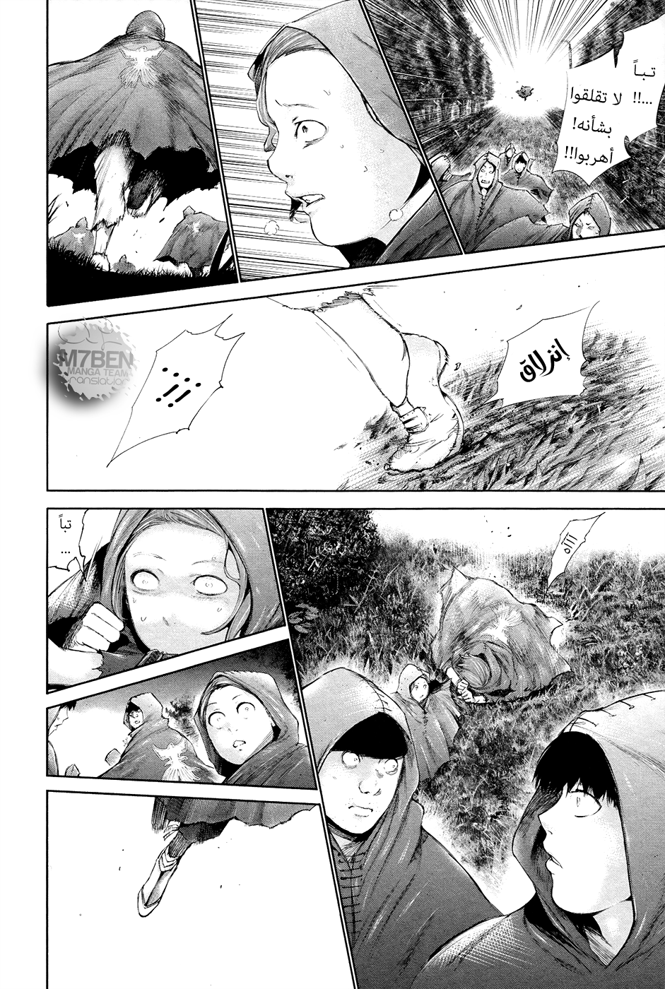 Tokyo Ghoul: Chapter 57 - Page 8