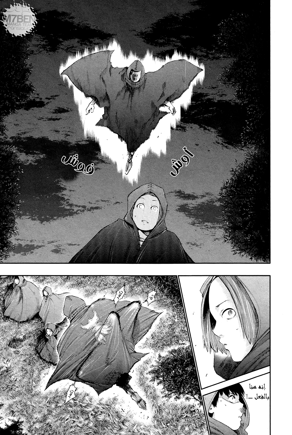 Tokyo Ghoul: Chapter 57 - Page 9