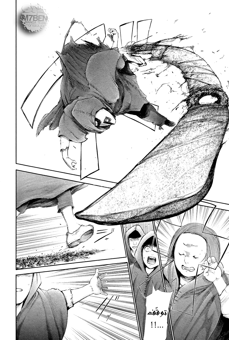 Tokyo Ghoul: Chapter 57 - Page 10