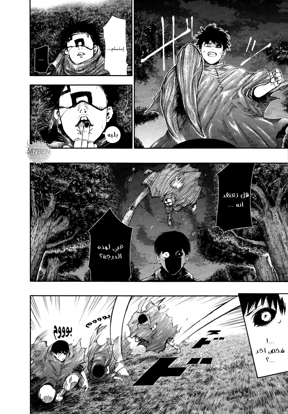 Tokyo Ghoul: Chapter 58 - Page 6