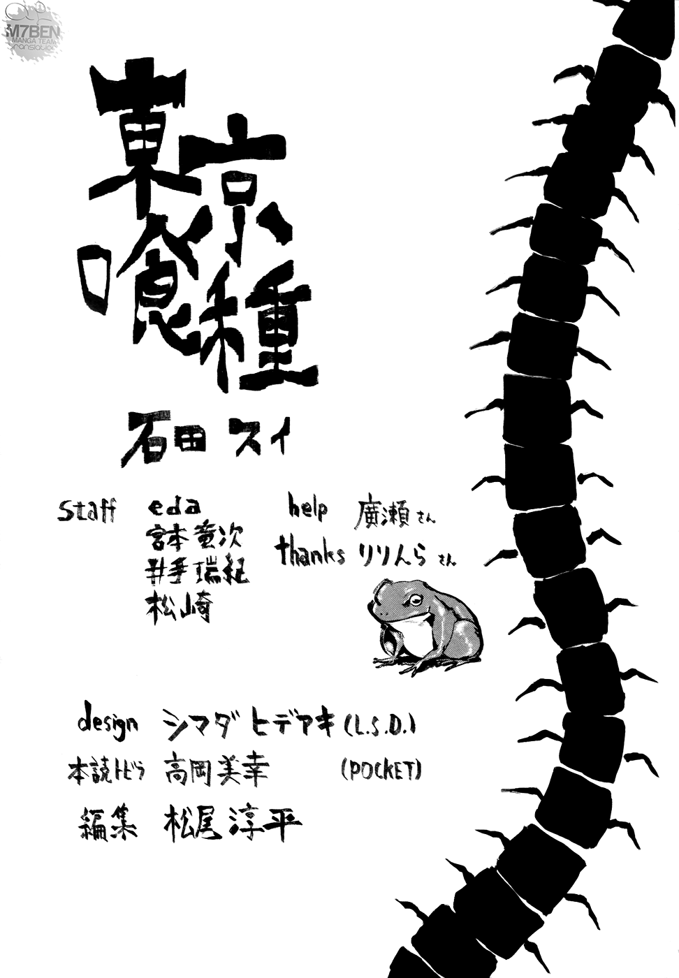 Tokyo Ghoul: Chapter 58 - Page 19