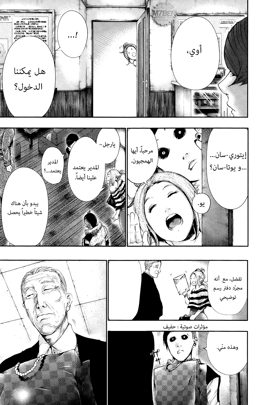 Tokyo Ghoul: Chapter 59 - Page 15