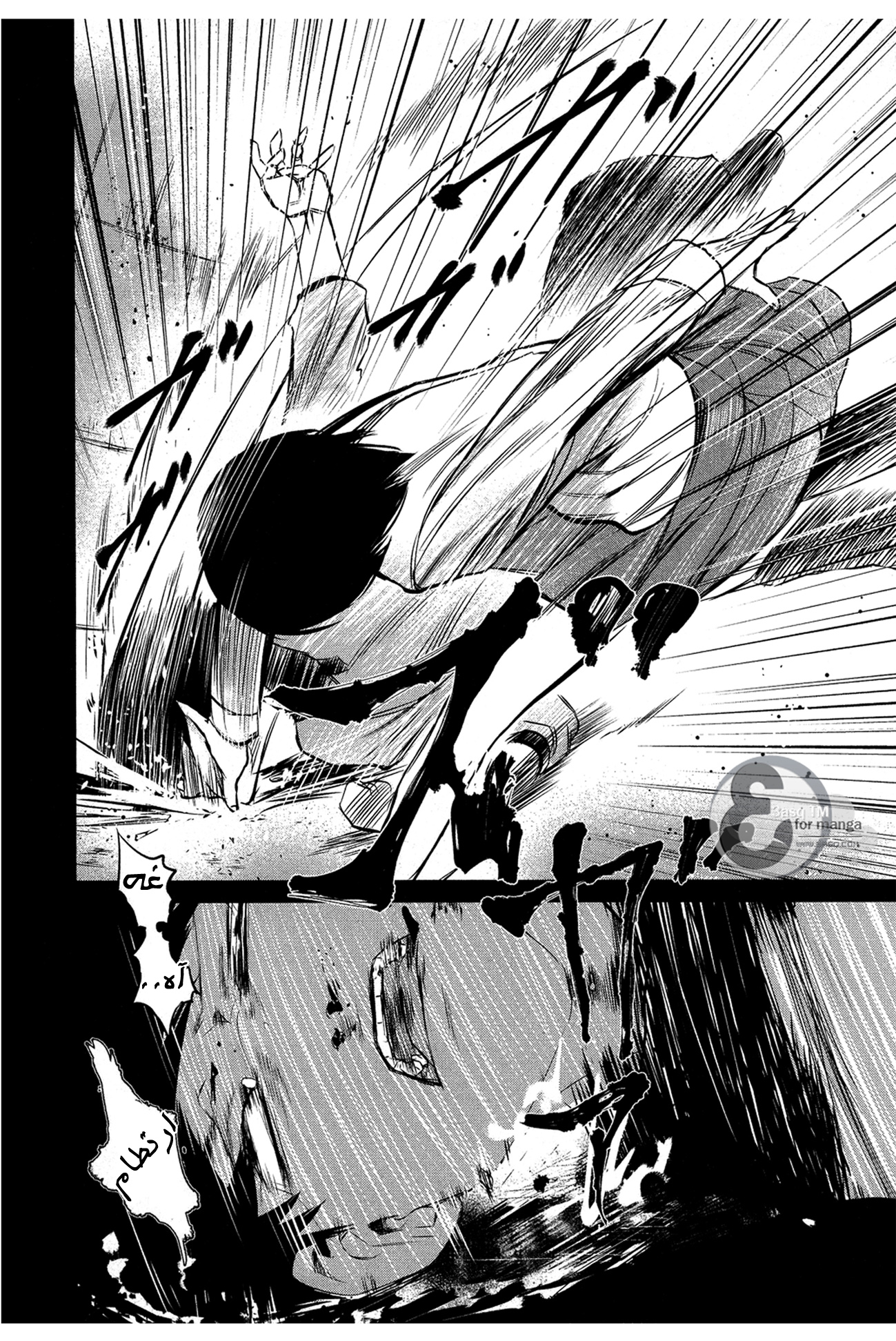 Tokyo Ghoul: Chapter 6 - Page 2