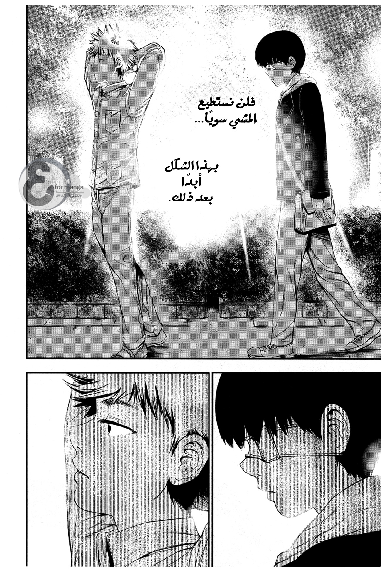 Tokyo Ghoul: Chapter 6 - Page 12