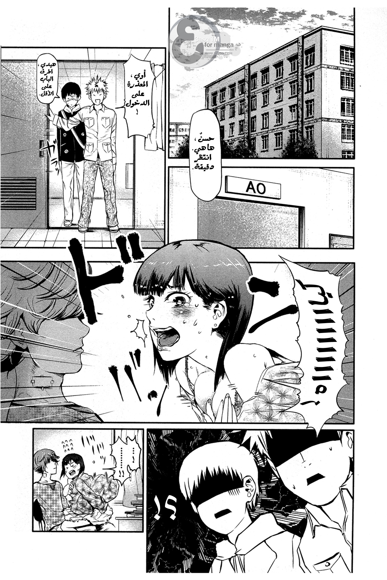 Tokyo Ghoul: Chapter 6 - Page 13