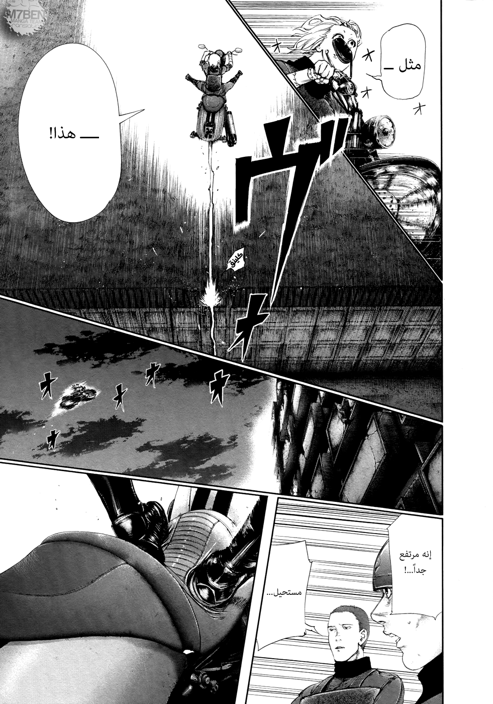 Tokyo Ghoul: Chapter 60 - Page 13