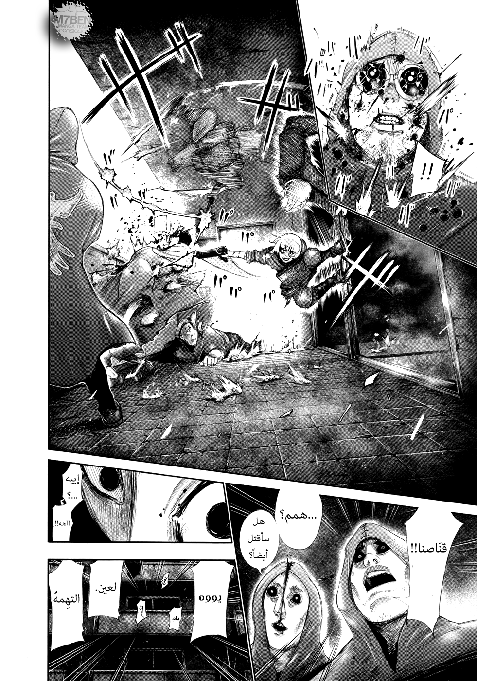 Tokyo Ghoul: Chapter 60 - Page 15