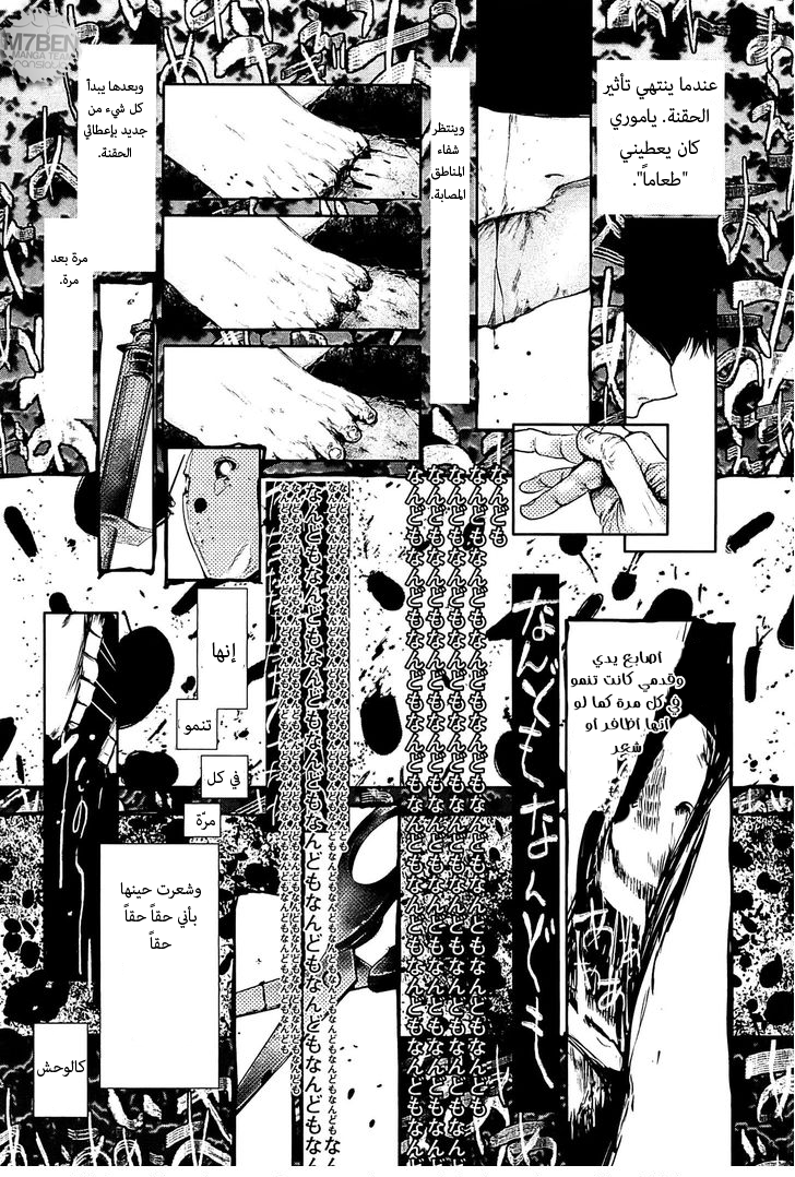 Tokyo Ghoul: Chapter 61 - Page 9