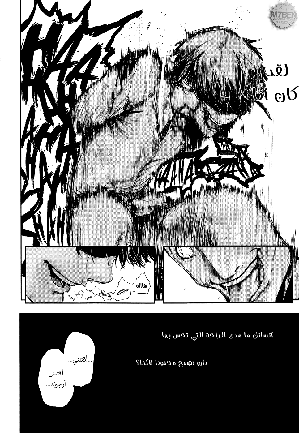 Tokyo Ghoul: Chapter 61 - Page 16