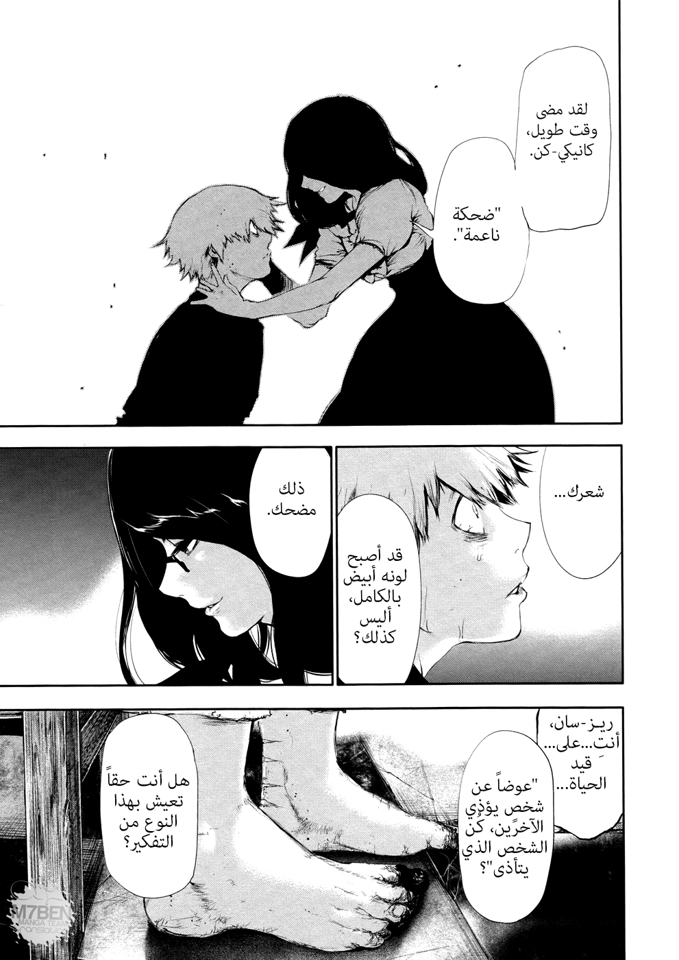 Tokyo Ghoul: Chapter 62 - Page 1