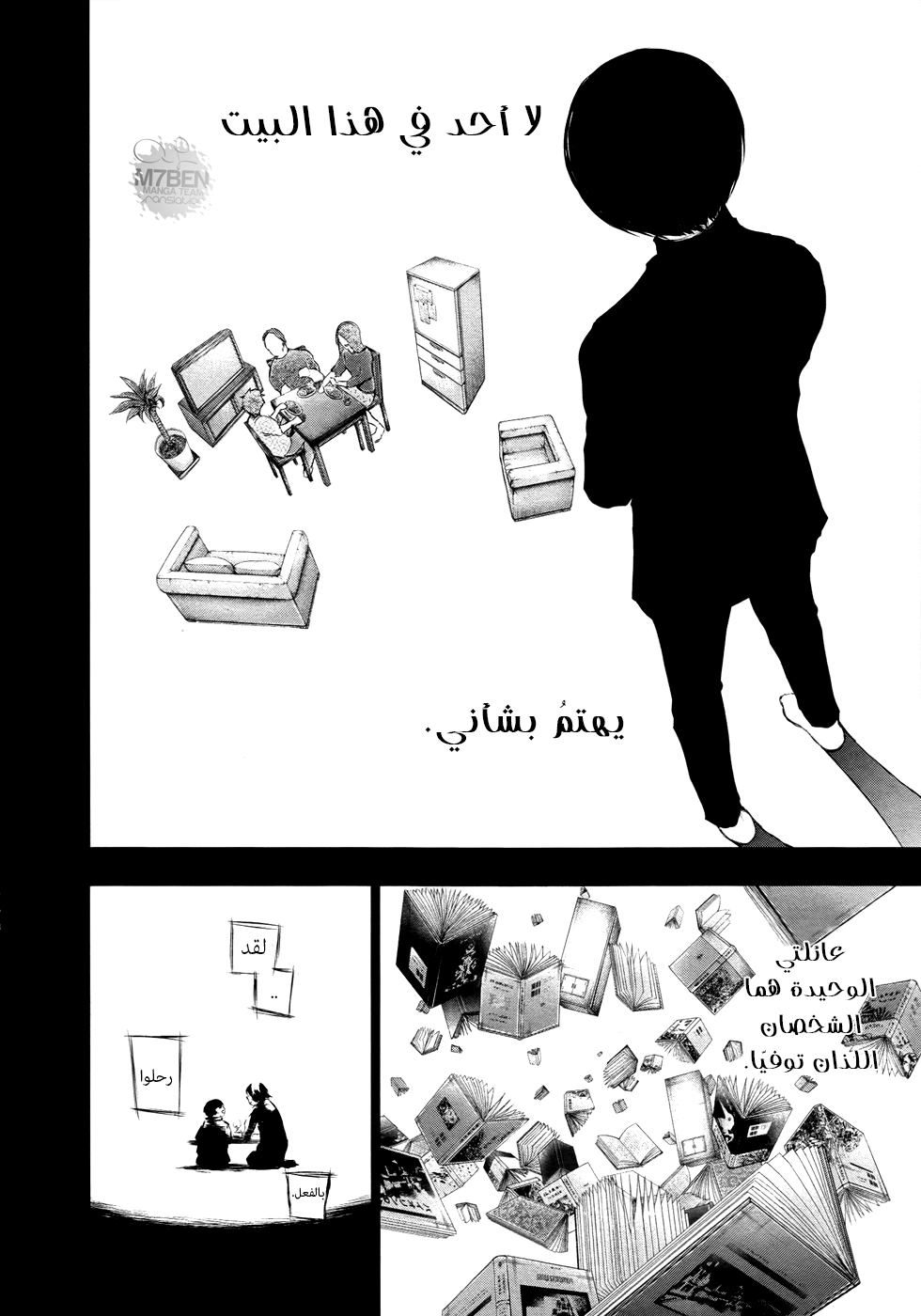 Tokyo Ghoul: Chapter 62 - Page 14